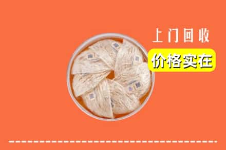 潍坊临朐县回收燕窝