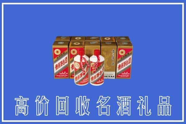 高价收购:潍坊临朐县上门回收茅台酒多少钱